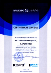 17 декабря 2007 г. - Сертификат дилера компании ООО ТД «Электроаппарат» 